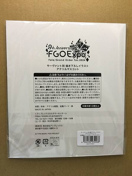 Mascota de soporte acrílico de la sacerdotisa Cait Cú Fate Grand Order FGO Expo Fes 9th