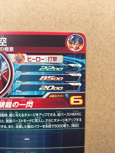 Son Goku UM1-SEC LC Super Dragon Ball Heroes Card SDBH