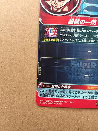 Son Goku UM1-SEC LC Super Dragon Ball Heroes Card SDBH