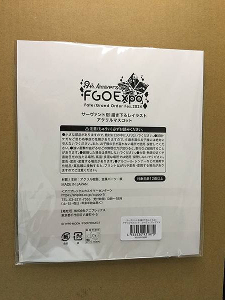 Larva/Tiamat Acrylic Stand Mascot Fate grand order FGO Expo Fes 9th