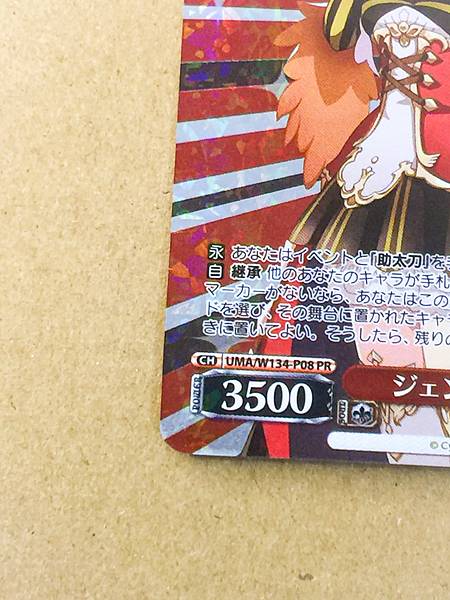 Gentildonna UMA/W134-P08  Uma Musume Cinderella Gray Weiss Schwarz Card