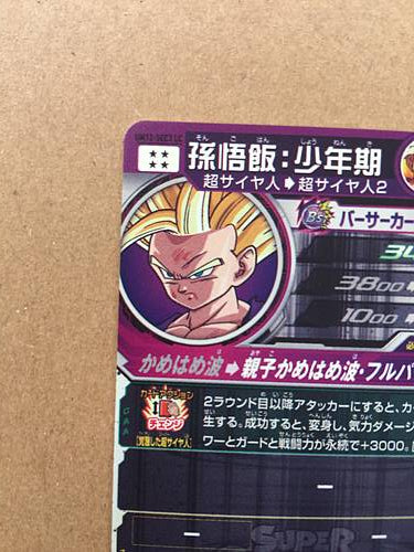 Son Gohan UM12-SEC3 LC Super Dragon Ball Heroes Mint Card SDBH