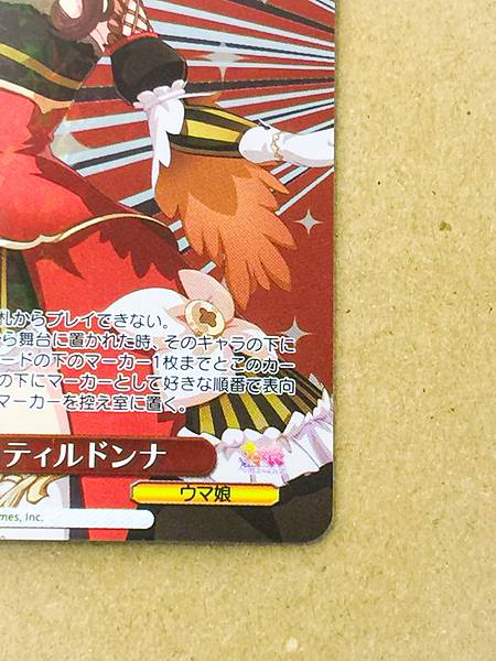 Gentildonna UMA/W134-P08  Uma Musume Cinderella Gray Weiss Schwarz Card