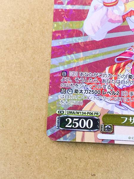 Fusaichi Pandora UMA/W134-P06 Uma Musume Cinderella Gray Weiss Schwarz Card