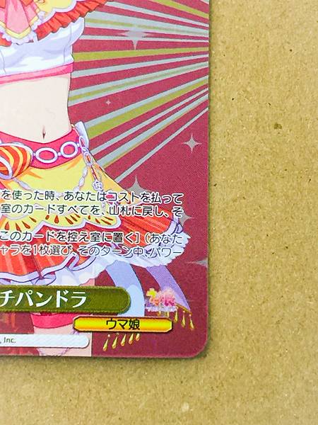 Fusaichi Pandora UMA/W134-P06 Uma Musume Cinderella Gray Weiss Schwarz Card