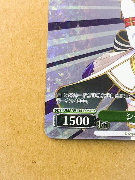 Cesario UMA/W134-P05  Uma Musume Cinderella Gray Weiss Schwarz Card