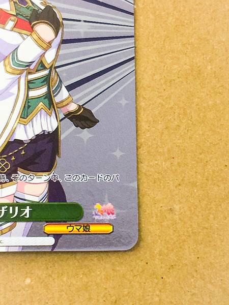 Cesario UMA/W134-P05  Uma Musume Cinderella Gray Weiss Schwarz Card