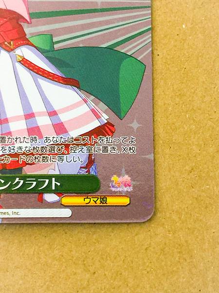 Rhein Kraft UMA/W134-P04  Uma Musume Cinderella Gray Weiss Schwarz Card
