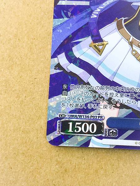 Vivlos UMA/W134-P03  Uma Musume Cinderella Gray Weiss Schwarz Card