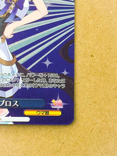 Vivlos UMA/W134-P03  Uma Musume Cinderella Gray Weiss Schwarz Card
