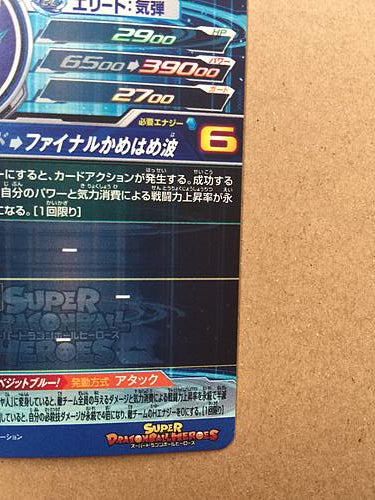 Vegito UGM4-SEC LC Super Dragon Ball Heroes Card SDBH