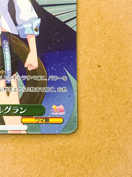 Cheval Grand UMA/W134-P01  Uma Musume Cinderella Gray Weiss Schwarz Card