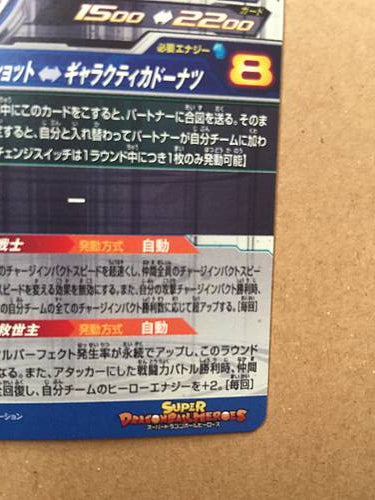 Vegito Gotenks UGM9-SEC2 LC Super Dragon Ball Heroes Card SDBH