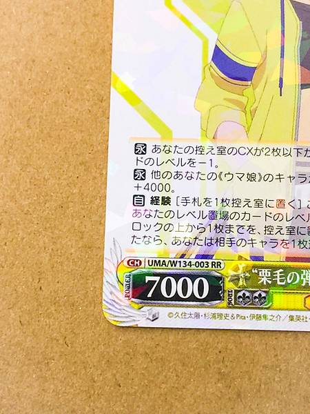 Dicta Striker UMA/W134-003 Uma Musume Cinderella Gray Weiss Schwarz Card