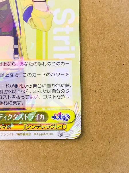 Dicta Striker UMA/W134-003 Uma Musume Cinderella Gray Weiss Schwarz Card