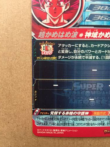 Son Goku UGM10-SEC LC Super Dragon Ball Heroes Card SDBH