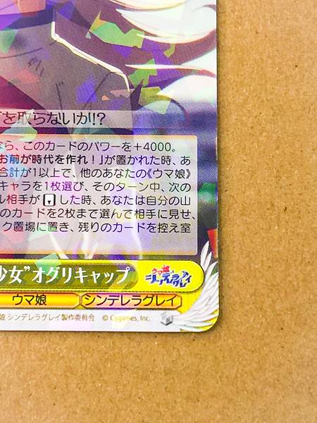 Oguri Cap UMA/W134-002 Uma Musume Cinderella Gray Weiss Schwarz Card