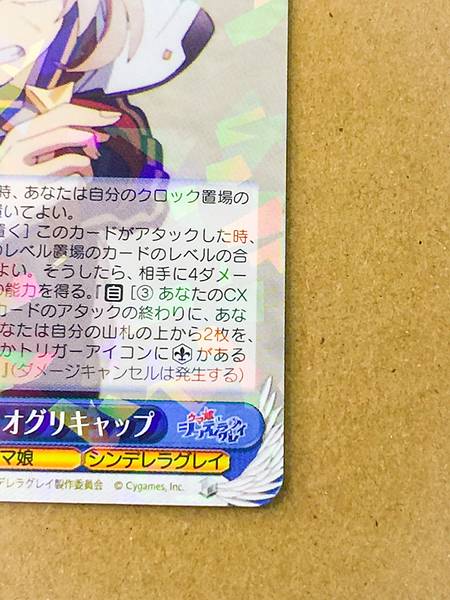 Oguri Cap UMA/W134-074  Uma Musume Cinderella Gray Weiss Schwarz Card