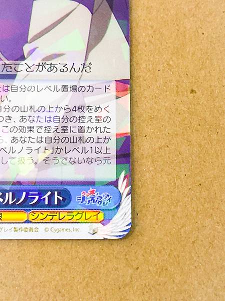 Belno Light UMA/W134-073  Uma Musume Cinderella Gray Weiss Schwarz Card