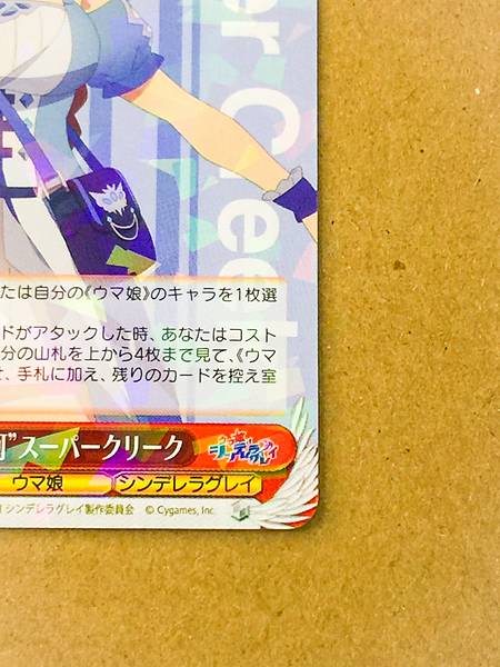 Super Creek UMA/W134-054  Uma Musume Cinderella Gray Weiss Schwarz Card