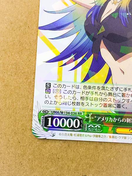 Obey Your Master UMA/W134-036  Uma Musume Cinderella Gray Weiss Schwarz Card