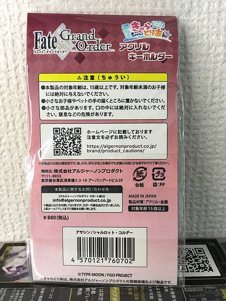 Charlotte Corday Llavero Acrílico Destino gran orden FGO Charatoria