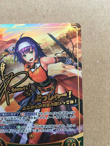 Mia: B14-096R+ Fire Emblem 0 Cipher Booster Part 14 Card FE Heroes