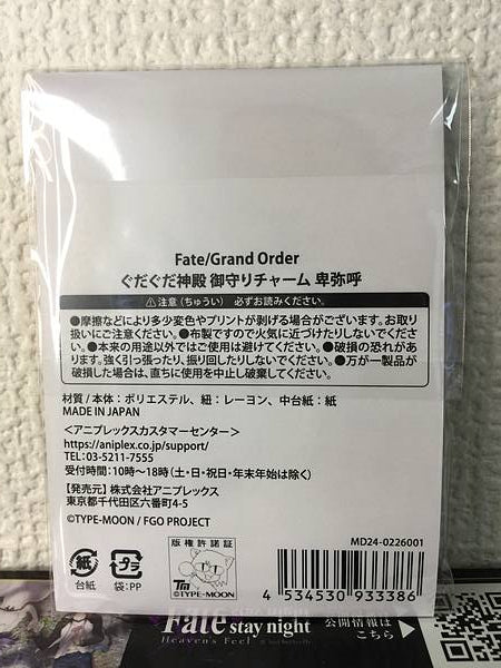 Himiko Fate gran orden FGO 9ª EXPO Fes Gudaguda Amuletos