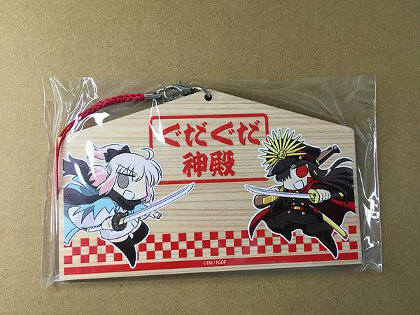 Oda Nobunaga Okita Souji Fate grand order FGO Gudaguda Ema