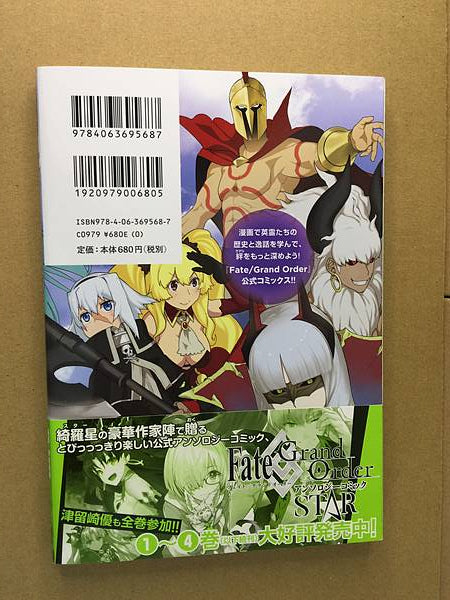 Oshiete FGO 1 Souji Fate grand order Book Mashu Kyrielight