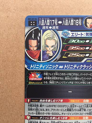 Android 17 MM1-031 DA Super Dragon Ball Heroes Card Meteor Mission 1
