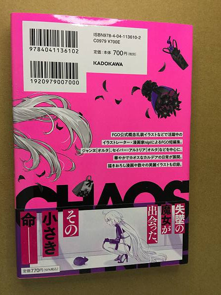 Chaos Trip Fate grand order Book Jeanne d'Arc Artoria Pendragon