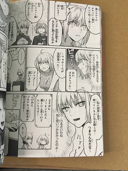 Chaos Trip Fate grand order Book Jeanne d'Arc Artoria Pendragon