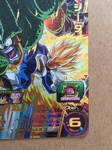 Vegeta MM1-019 UR Super Dragon Ball Heroes Card Meteor Mission 1 Cell