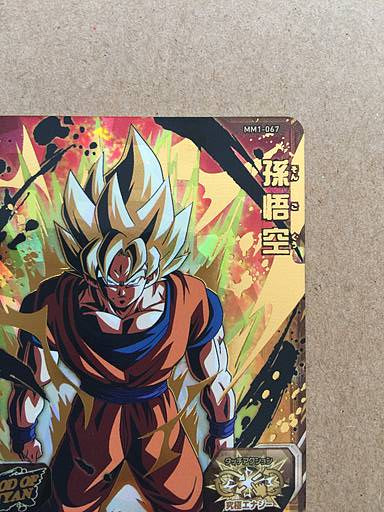 Son Goku MM1-067 UR Super Dragon Ball Heroes Card Meteor Mission 1