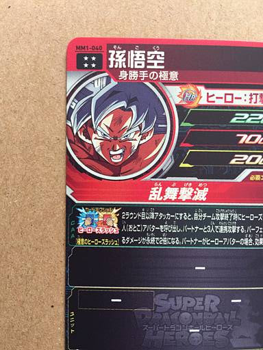 Son goku MM1-040 UR Super Dragon Ball Heroes Card Meteor Mission 1