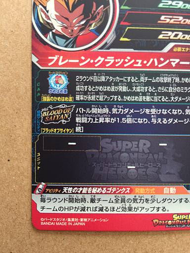 Gotenks MM1-071 UR Super Dragon Ball Heroes Card Meteor Mission 1