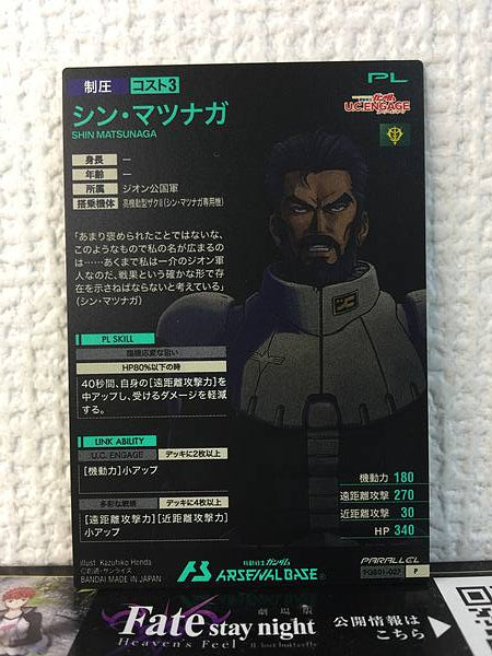 SHIN MATSUNAGA FQB01-027 Parallel Gundam Arsenal Base GQuuuuuuX