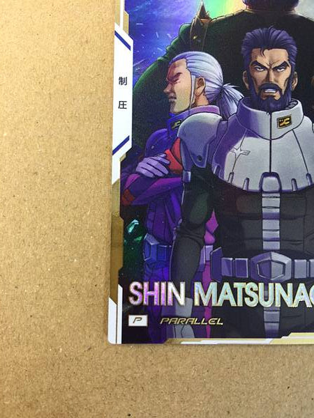 SHIN MATSUNAGA FQB01-027 Parallel Gundam Arsenal Base GQuuuuuuX