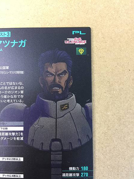 SHIN MATSUNAGA FQB01-027 Parallel Gundam Arsenal Base GQuuuuuuX