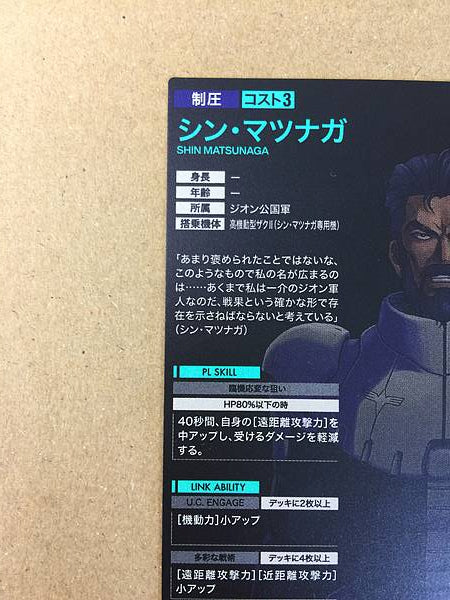 SHIN MATSUNAGA FQB01-027 Parallel Gundam Arsenal Base GQuuuuuuX