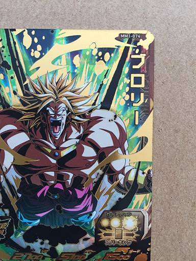 Broly MM1-074 UR Super Dragon Ball Heroes Card Meteor Mission 1