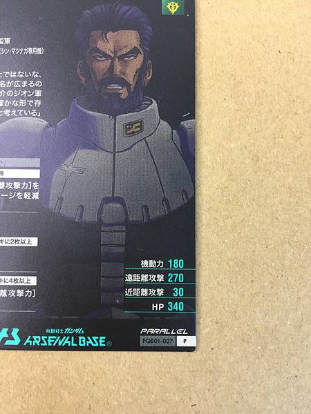 SHIN MATSUNAGA FQB01-027 Parallel Gundam Arsenal Base GQuuuuuuX