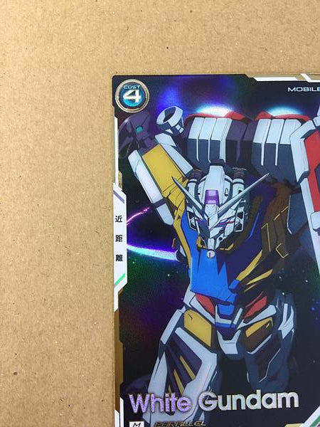 White Gundam FQB01-012 Parallel Arsenal Base Card GQuuuuuuX