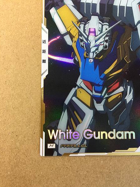 White Gundam FQB01-012 Parallel Arsenal Base Card GQuuuuuuX