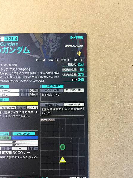 White Gundam FQB01-012 Parallel Arsenal Base Card GQuuuuuuX