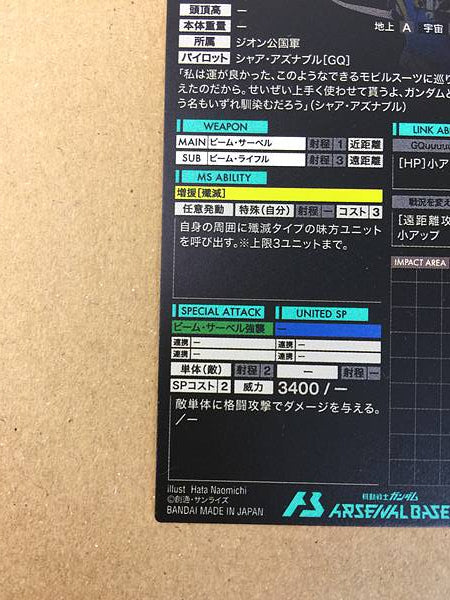 White Gundam FQB01-012 Parallel Arsenal Base Card GQuuuuuuX