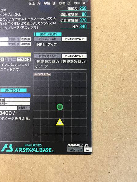 White Gundam FQB01-012 Parallel Arsenal Base Card GQuuuuuuX