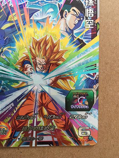 Son Goku MM1-CP1 Super Dragon Ball Heroes Card Meteor Mission 1