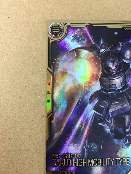 ZAKU II ALTA MOVILIDAD FQB01-014 Base del Arsenal Gundam UC Emgage